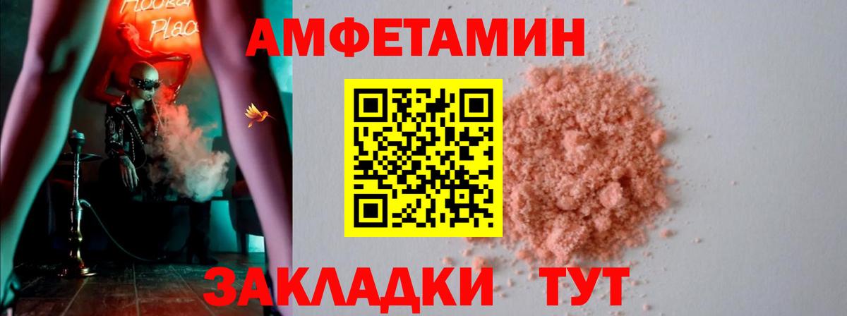 Воркута  АМФЕТАМИН Premium  Амфетамин  Вход с VPN 