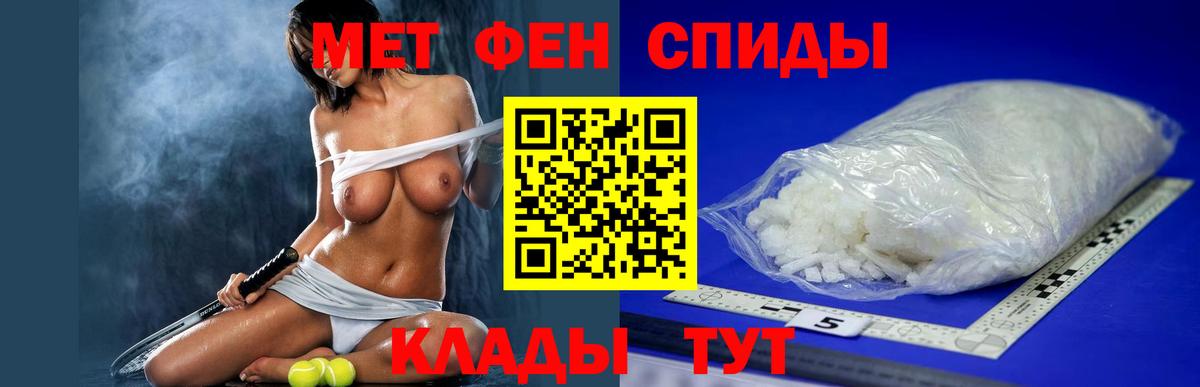Амфетамин Розовый Воркута