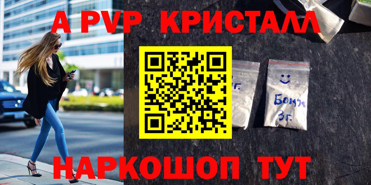 Alpha PVP СК  Alpha PVP  где купить наркоту  Воркута  А ПВП СК КРИС  Альфа ПВП СК  Вход с VPN 