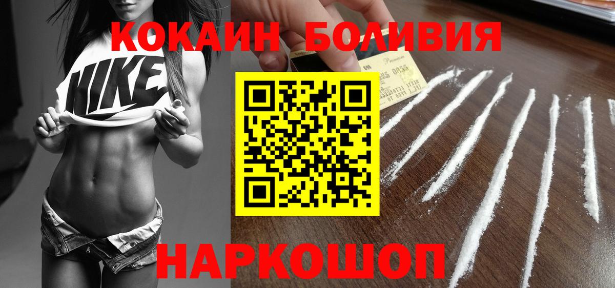 Cocaine Боливия  КОКАИН Columbia  Воркута  Вход с VPN 
