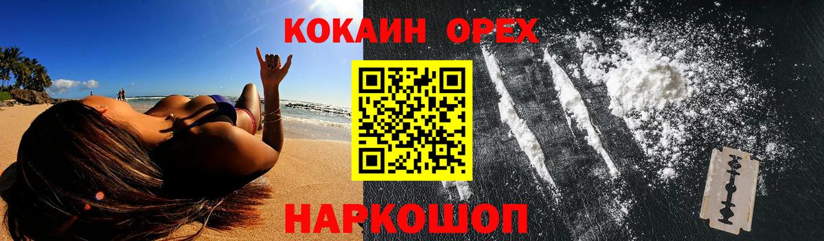 Cocaine 99% Воркута