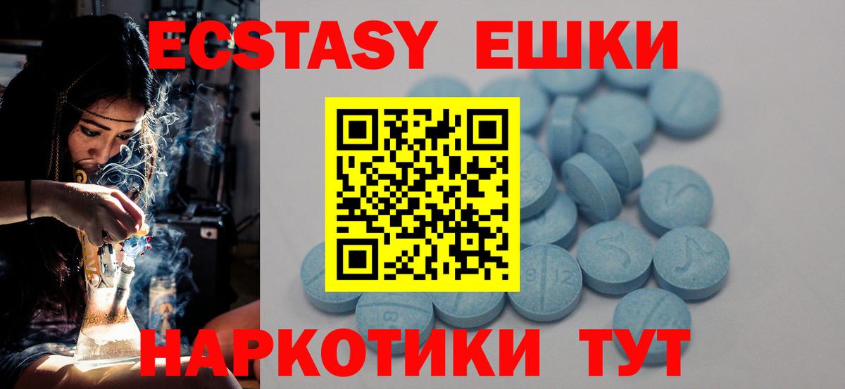 ЭКСТАЗИ 99% Воркута