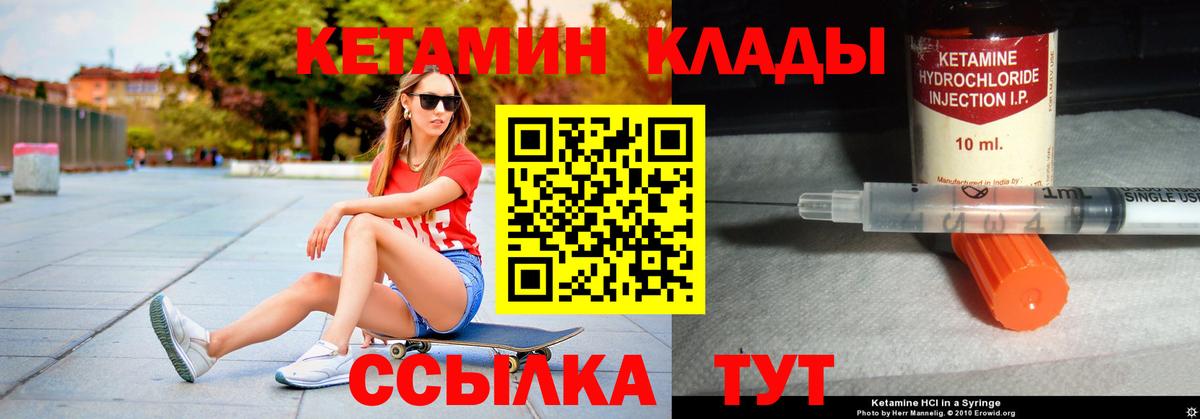 Кетамин VHQ  Вход с VPN  Воркута 