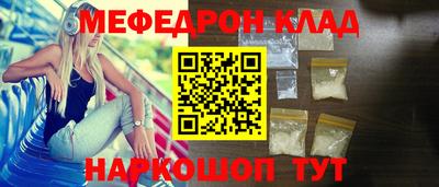 мефедрон VHQ Балаково