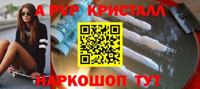 альфа пвп Балахна