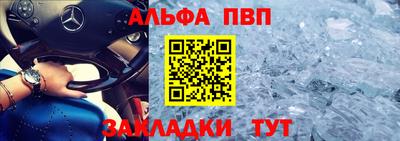 альфа пвп Балахна