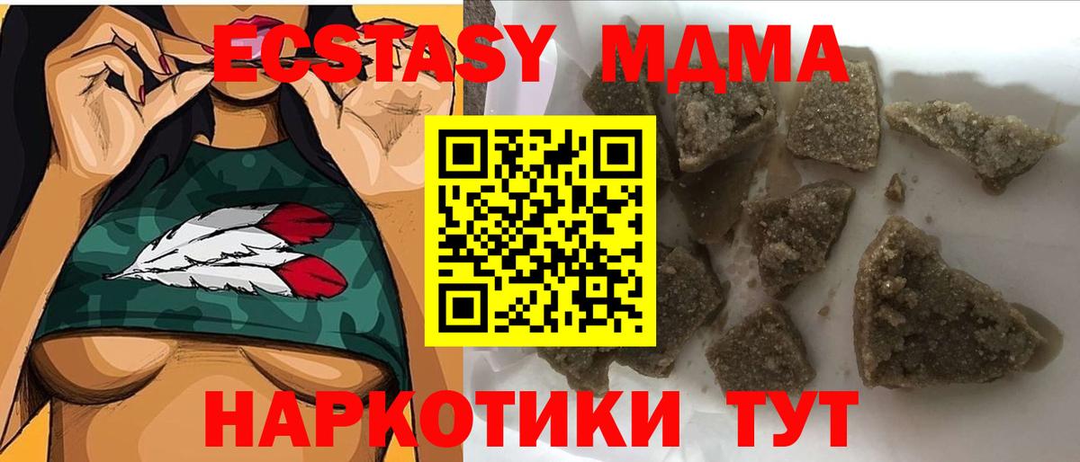 МДМА Molly Воркута