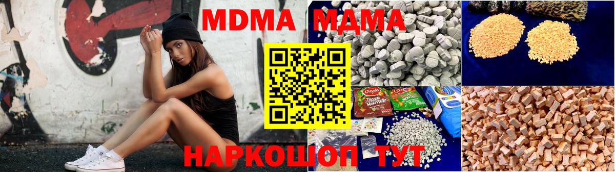 MDMA crystal  MDMA молли  Вход с VPN  Воркута 