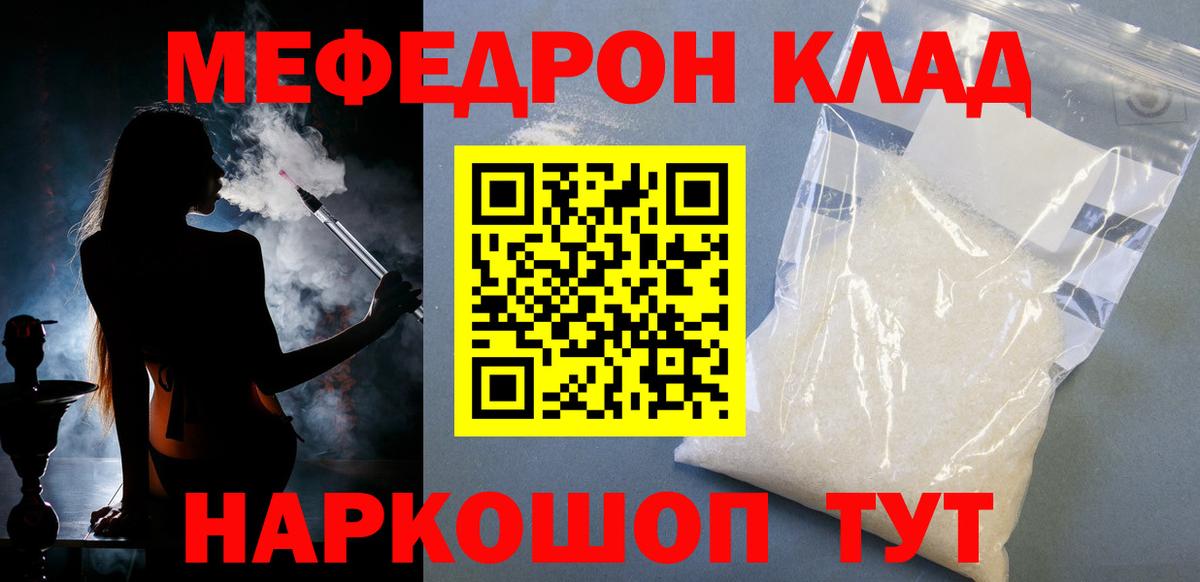 Мефедрон  Мефедрон мука  Вход с VPN  Воркута 