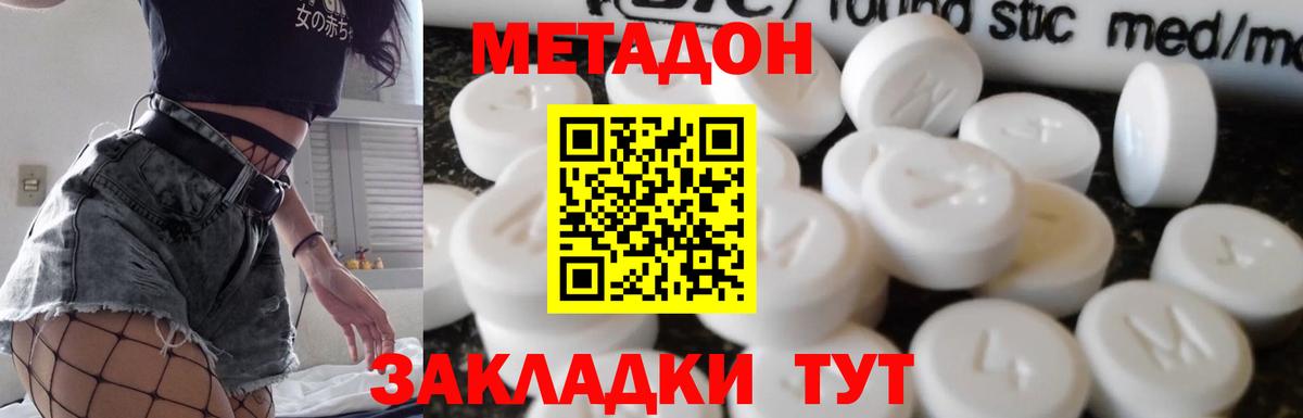 Метадон VHQ  Метадон methadone  Воркута  Вход с VPN 