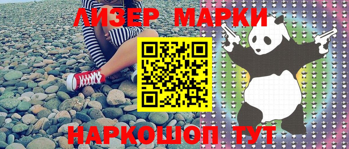 Воркута  Наркотические марки 1,8мг  Наркотические марки 1,8мг  Вход с VPN 