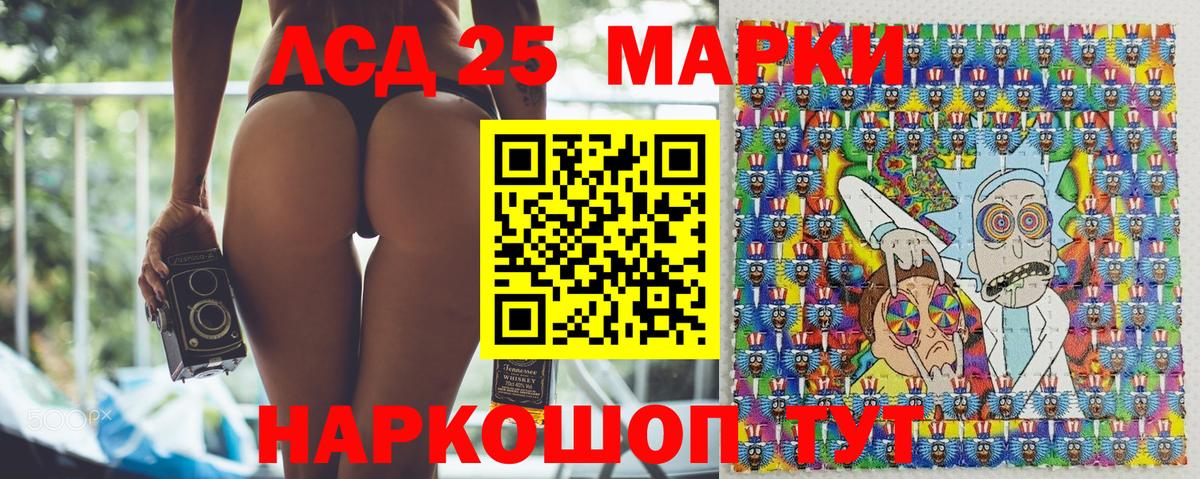 Марки 25I-NBOMe 1500мкг Воркута