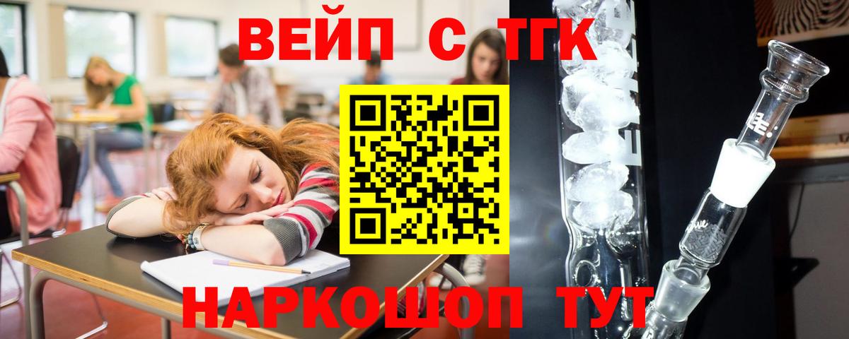 Дистиллят ТГК вейп с тгк Воркута